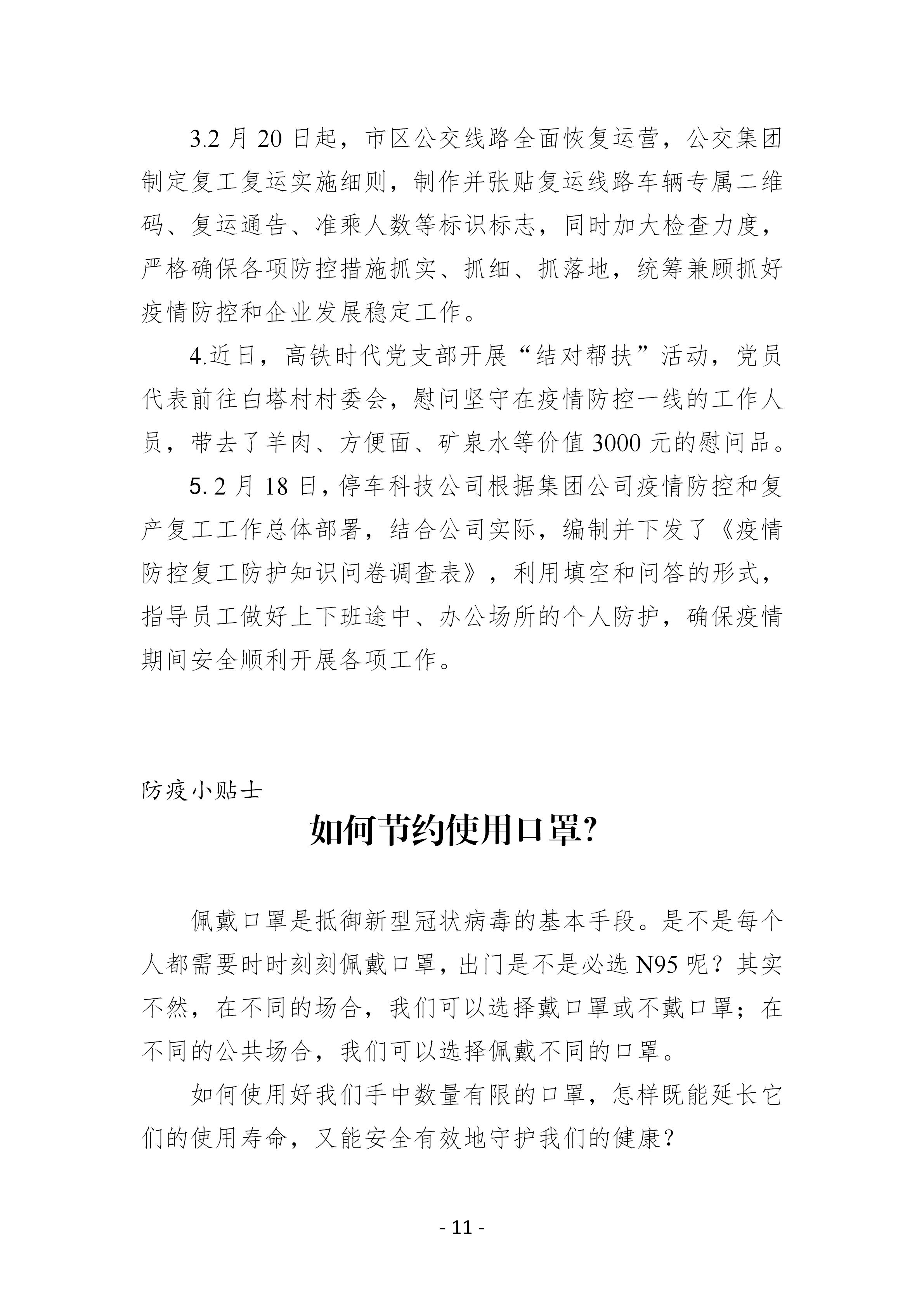 兴发娱乐·(中国)官方网站