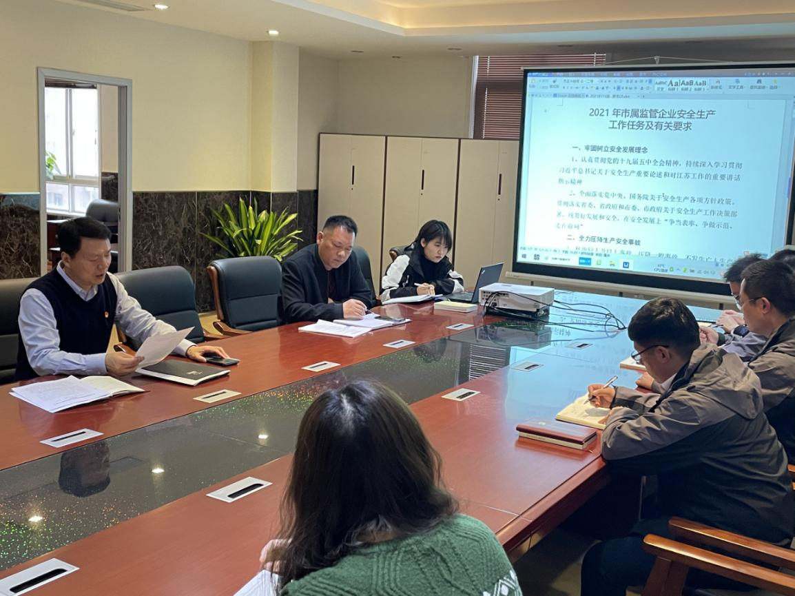 兴发娱乐矿产公司召开清静向导小组事情聚会