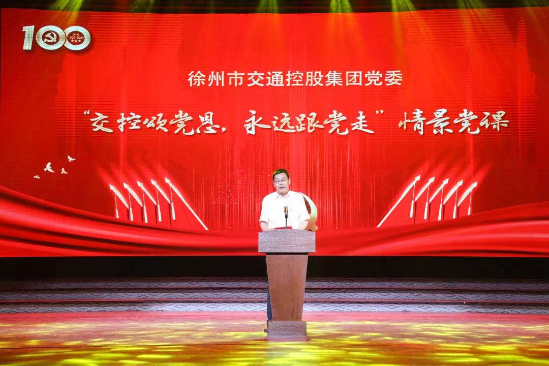 兴发娱乐集团乐成举行“兴发娱乐颂党恩，永远跟党走” 党史学习教育情景党课