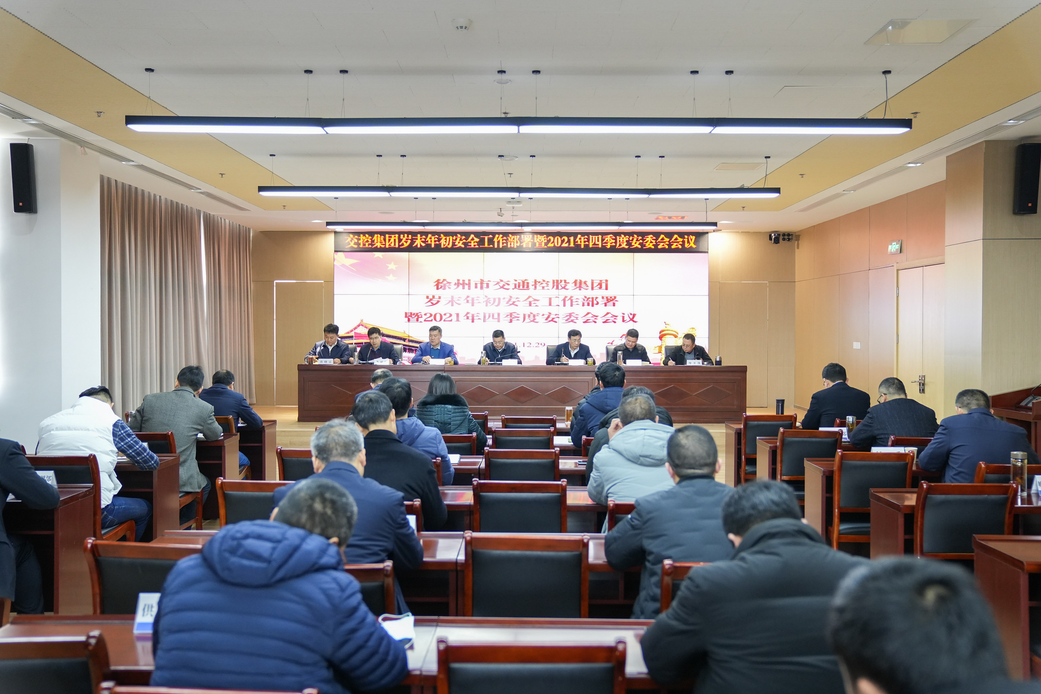 兴发娱乐集团召开岁末年头清静事情安排 暨2021年四序度安委会聚会