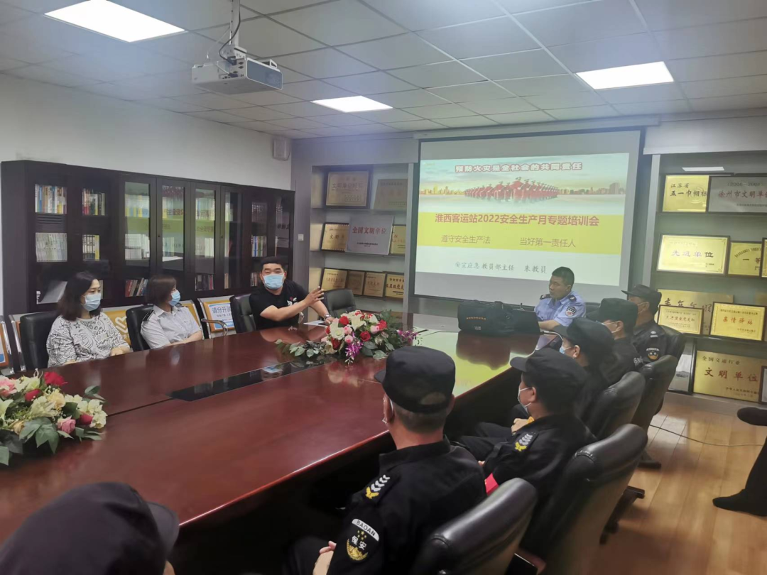 徐州汽车站务治理公司组织开展清静生产月系列运动