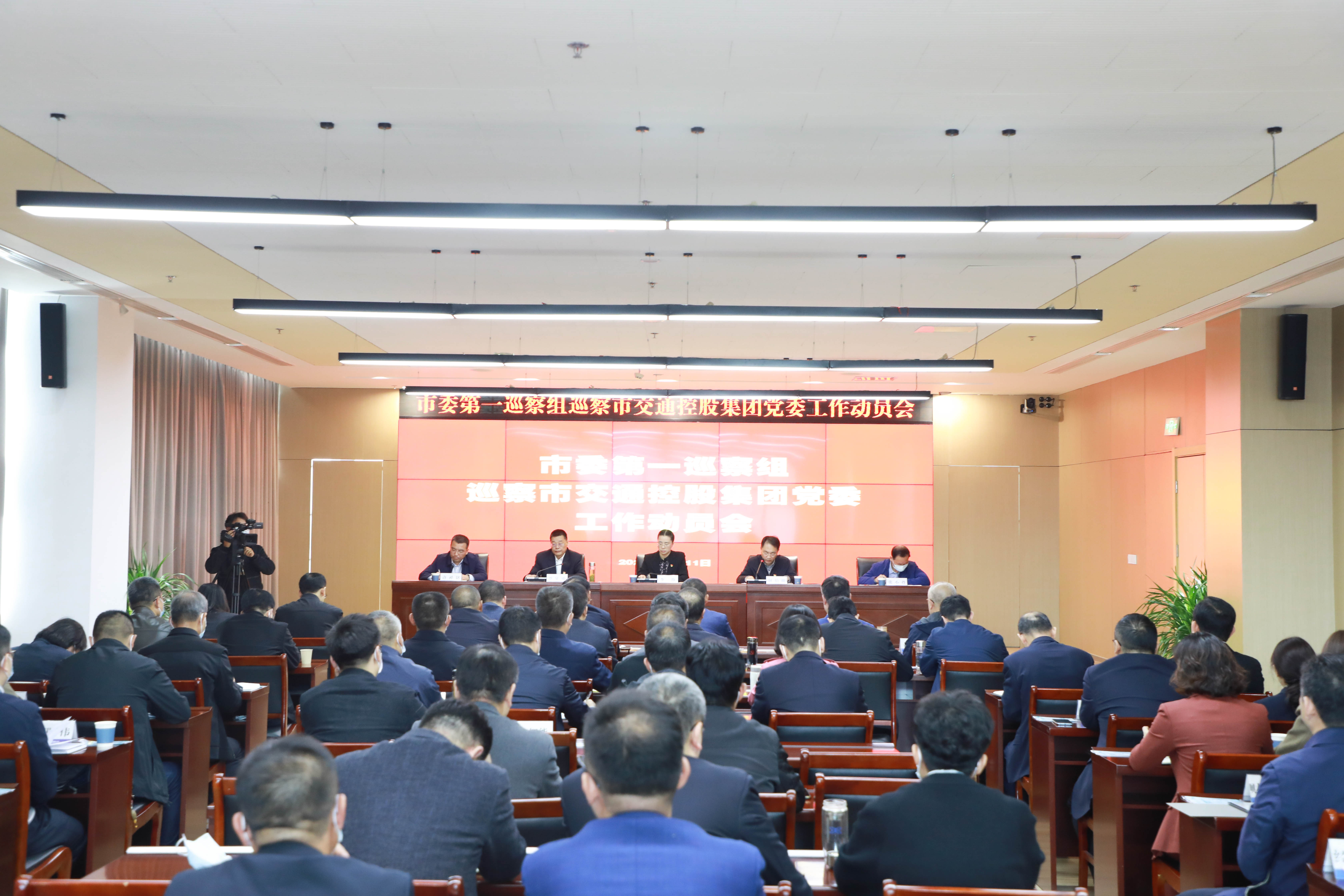 市委第一巡察组巡察兴发娱乐集团党委事情发动会召开