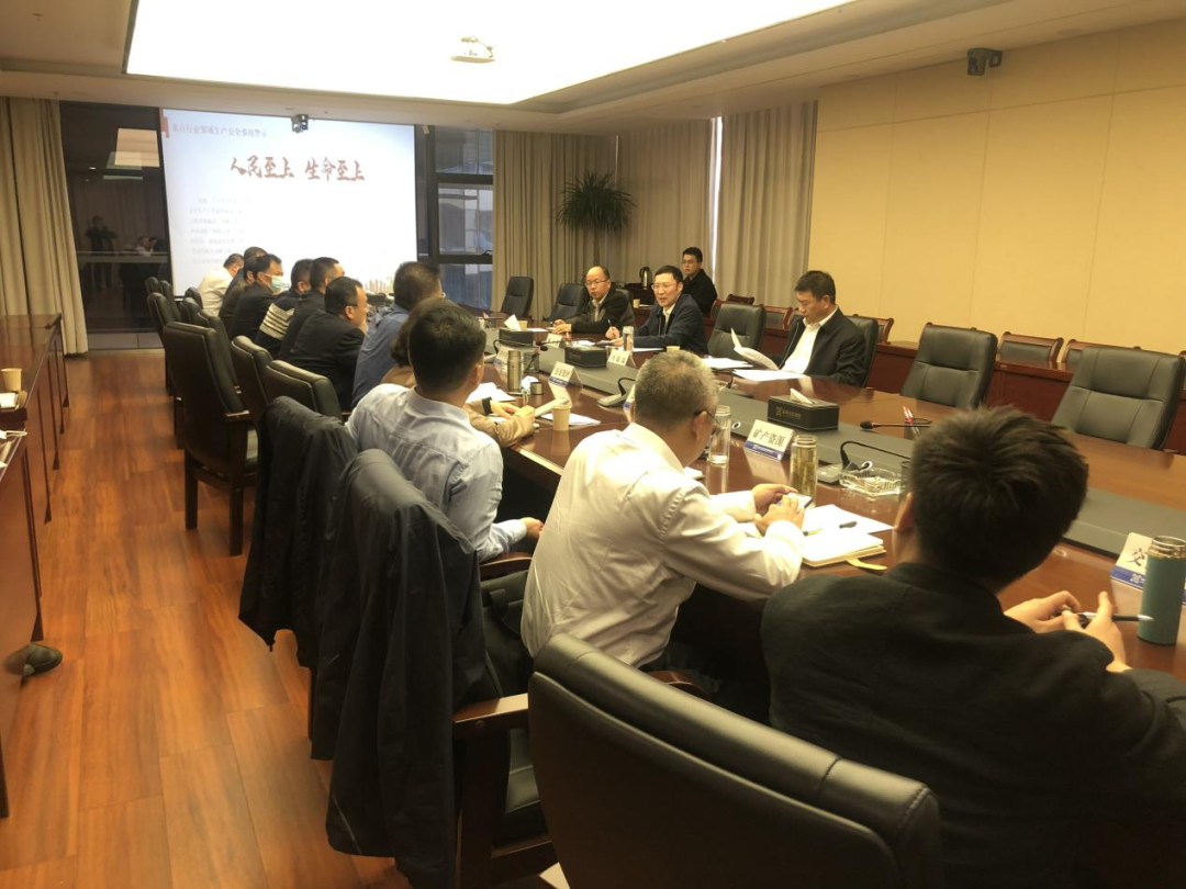 兴发娱乐集团召开清静生产专题聚会