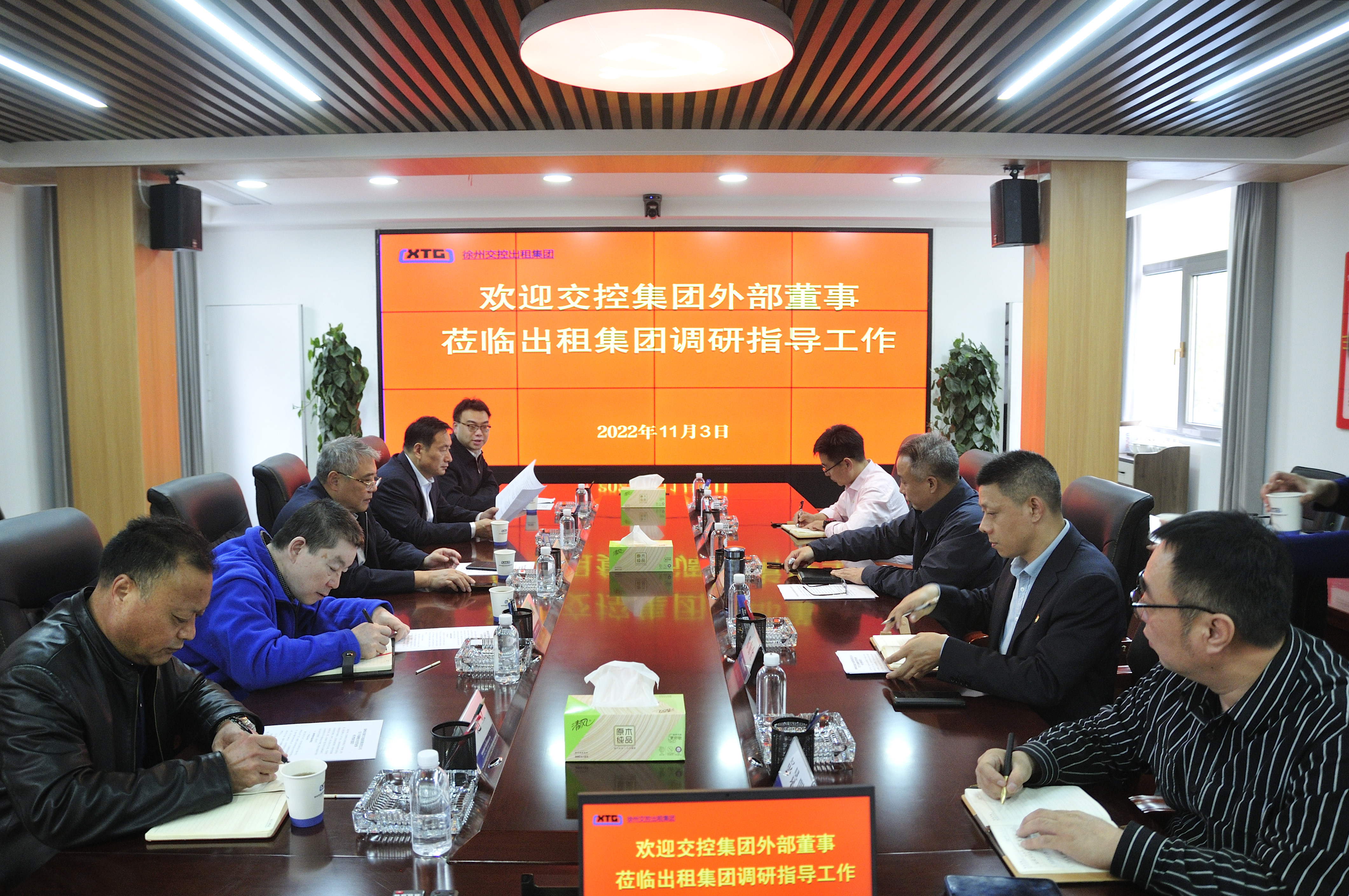 兴发娱乐集团外部董事到出租集团调研指导事情