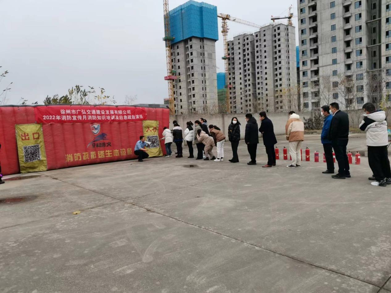 广弘公司开展消防清静紧迫疏散逃生演练运动