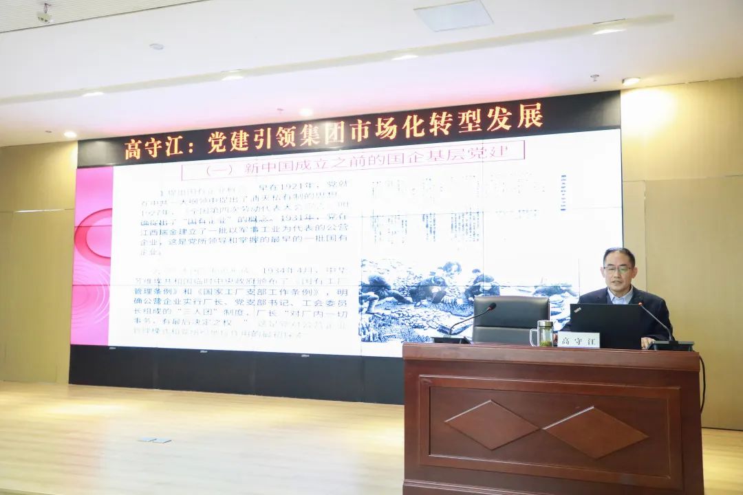 兴发娱乐集团开展市场化转型大课堂《党建引领集团市场化转型生长》