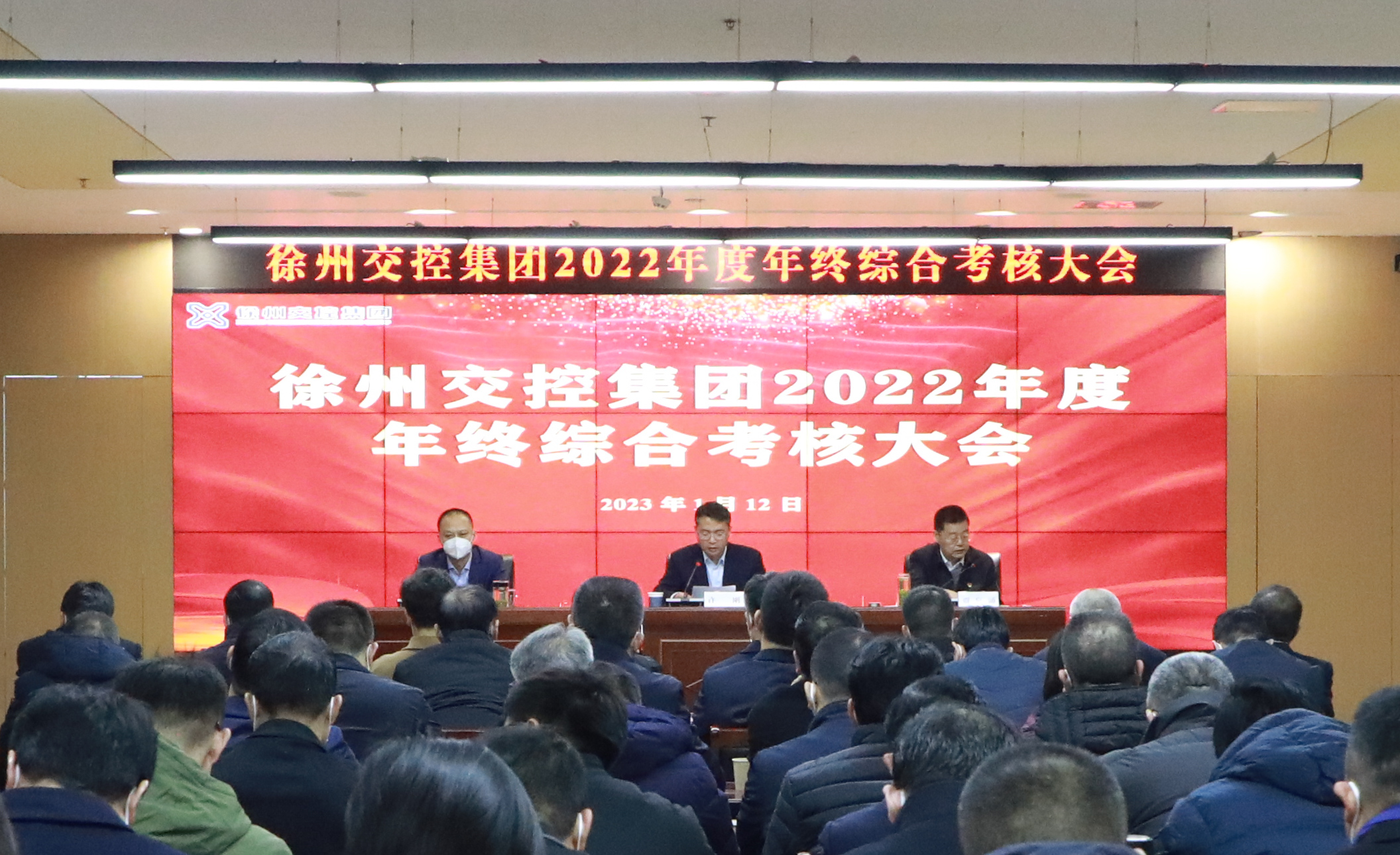 兴发娱乐集团召开2022年度年终综合审核大会
