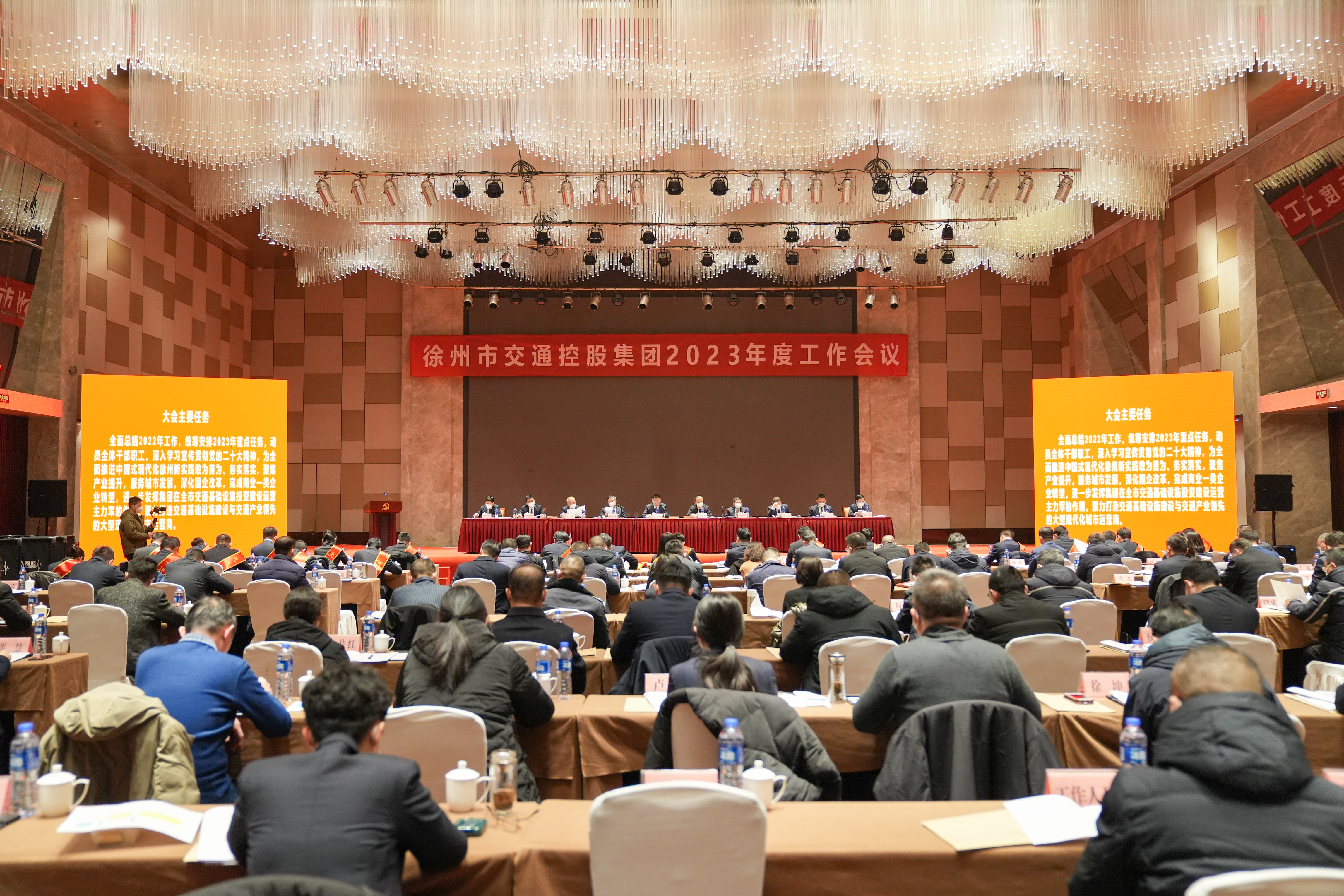 兴发娱乐集团召开2023年度事情聚会暨2022年度总结表扬大会