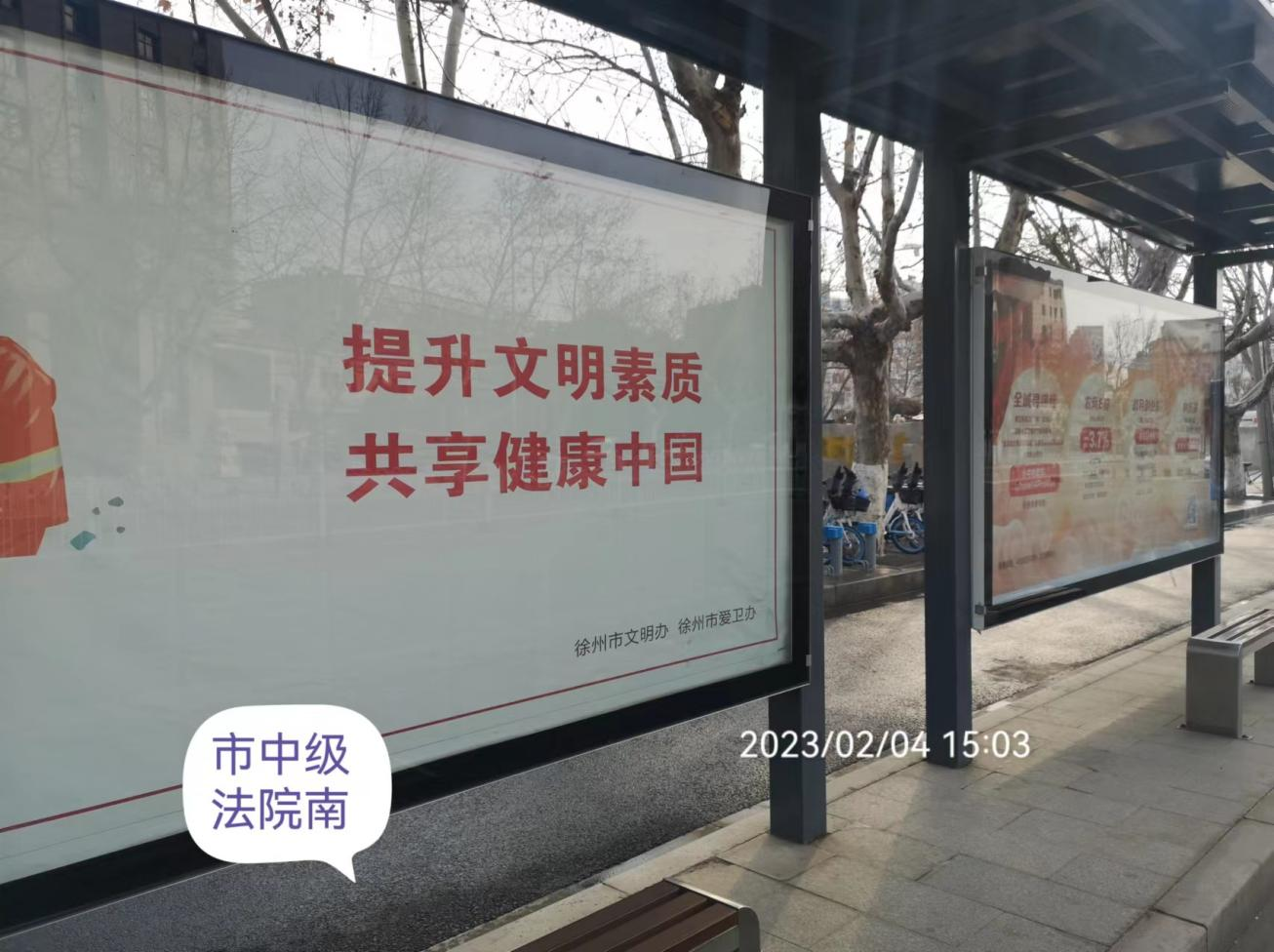 增强公交候车亭公益广告治理  推进文明都会建设常态化事情