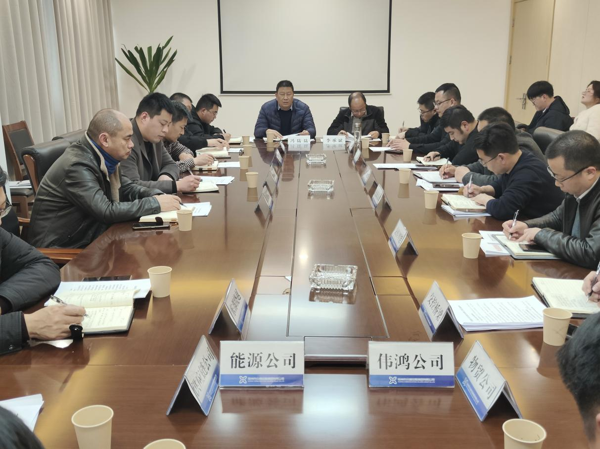 集团清静环保部召开清静环保事情聚会