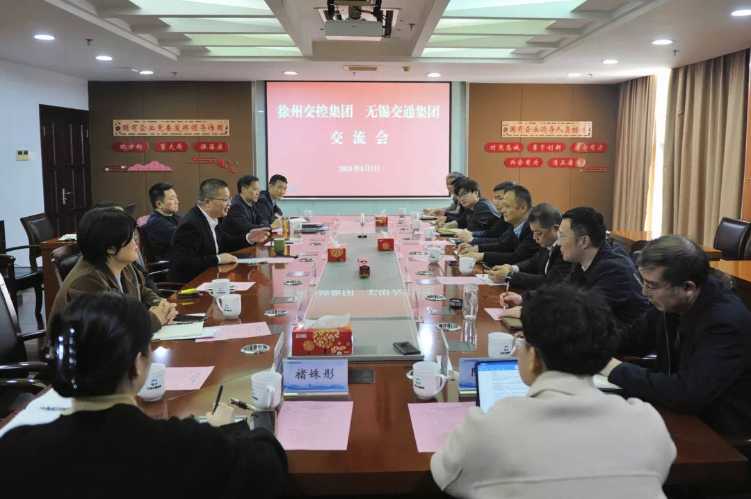 徐州兴发娱乐集团赴无锡交通集团、淮安兴发娱乐集团开展对标学习