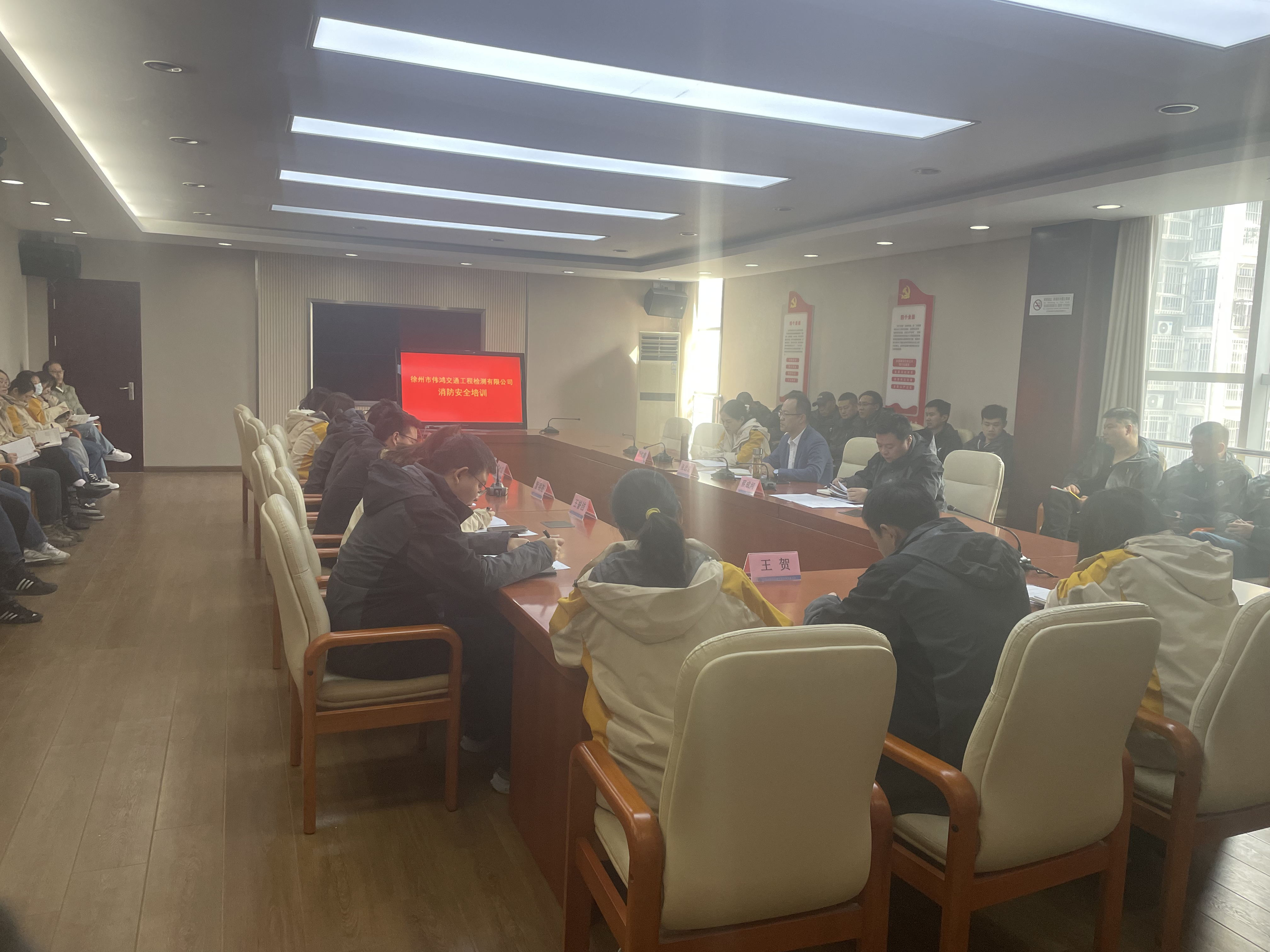 伟鸿检测组织召开清静生产专题聚会 暨消防清静培训