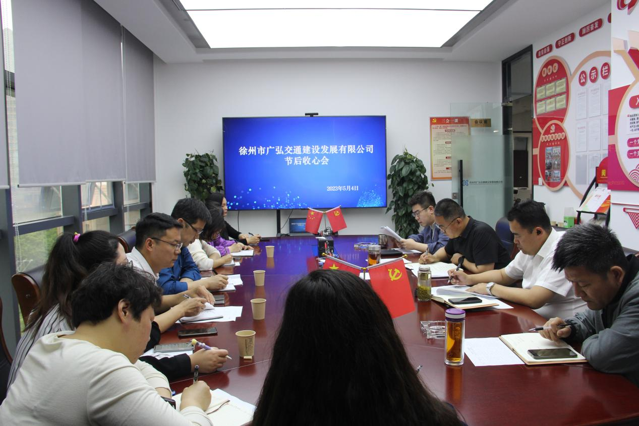 收心鼓劲，聚力做事