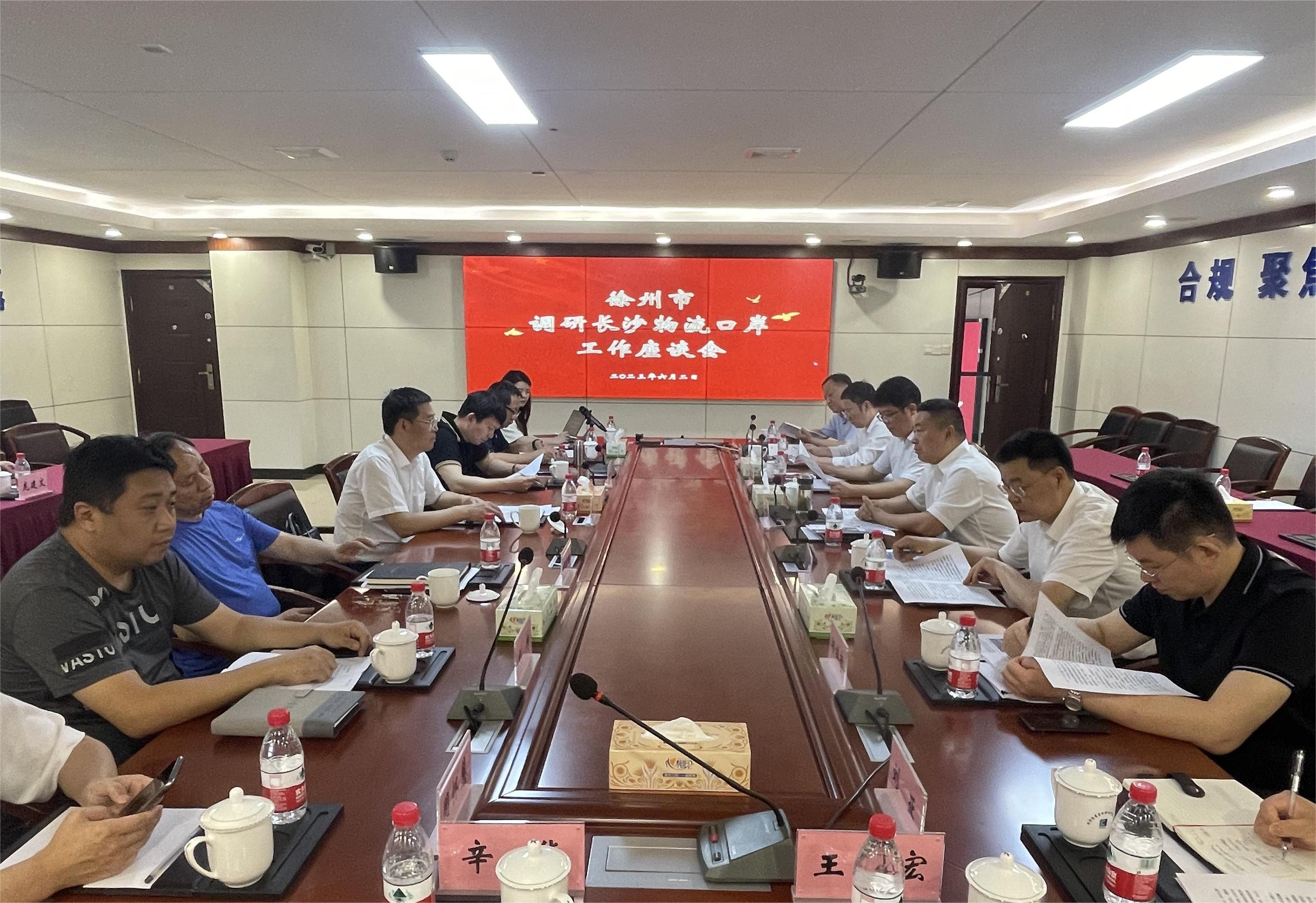 市向导带队赴长沙调研考察物流平台建设
