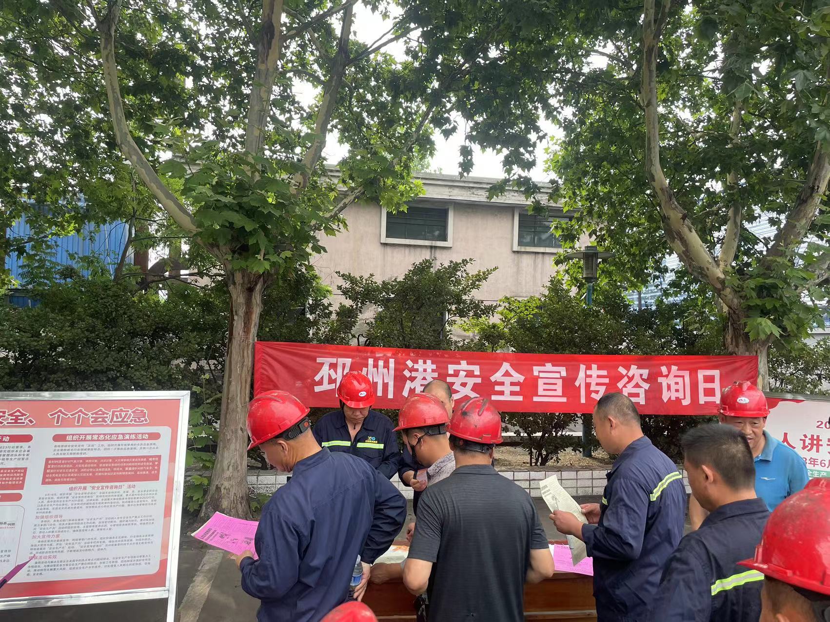 兴发娱乐集团开展“清静宣传咨询日”主题运动
