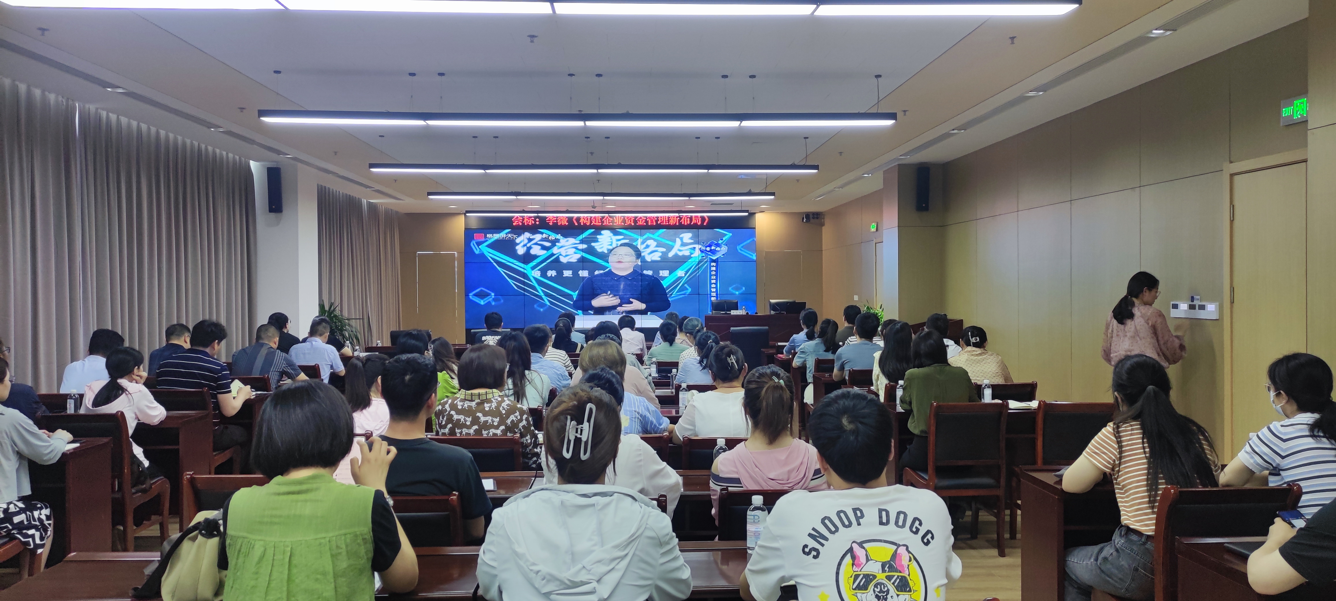 集团举行《构建企业资金治理新结构》 专项培训会