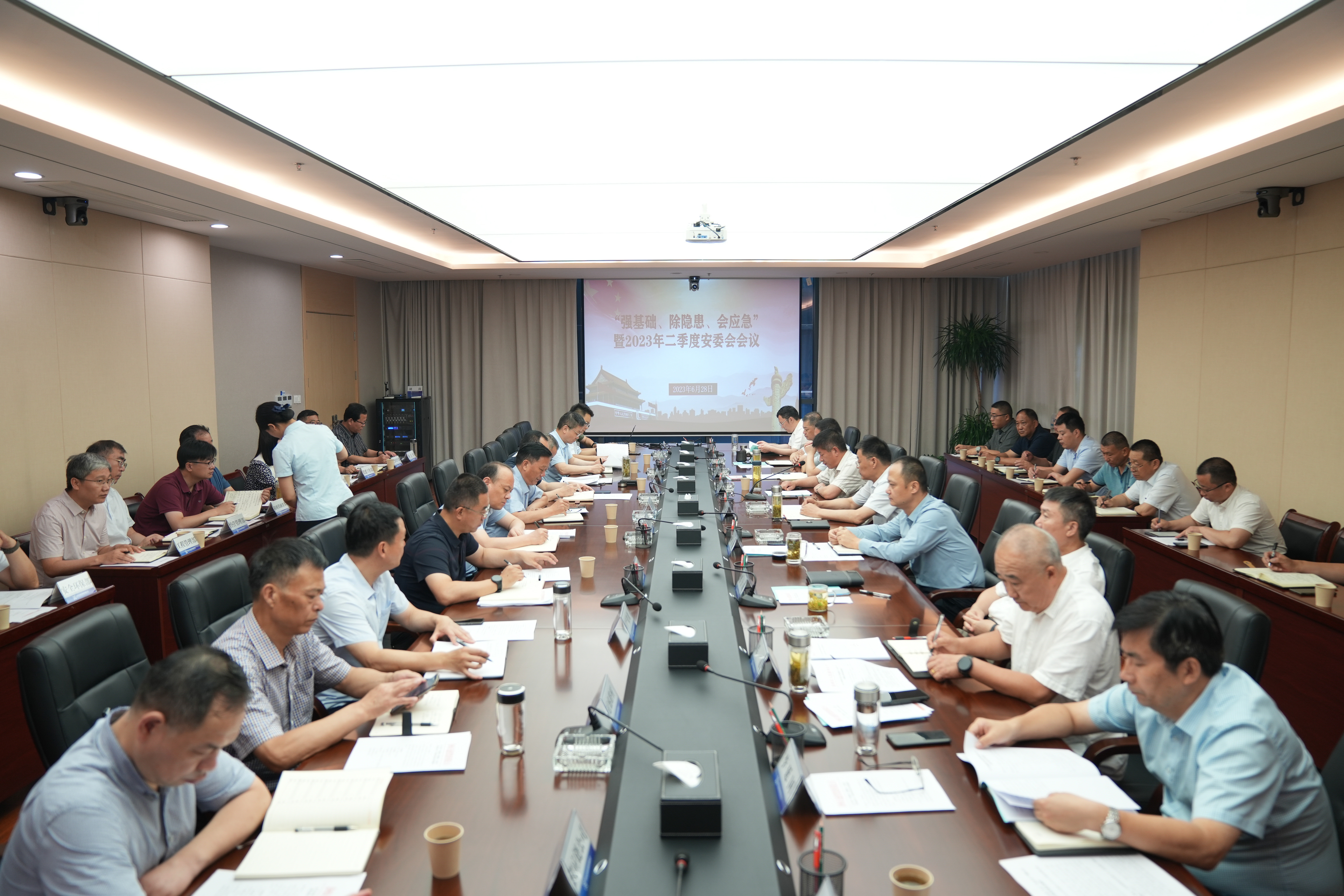 集团召开“强基础、除隐患、会应急”暨2023年二季度安委会聚会