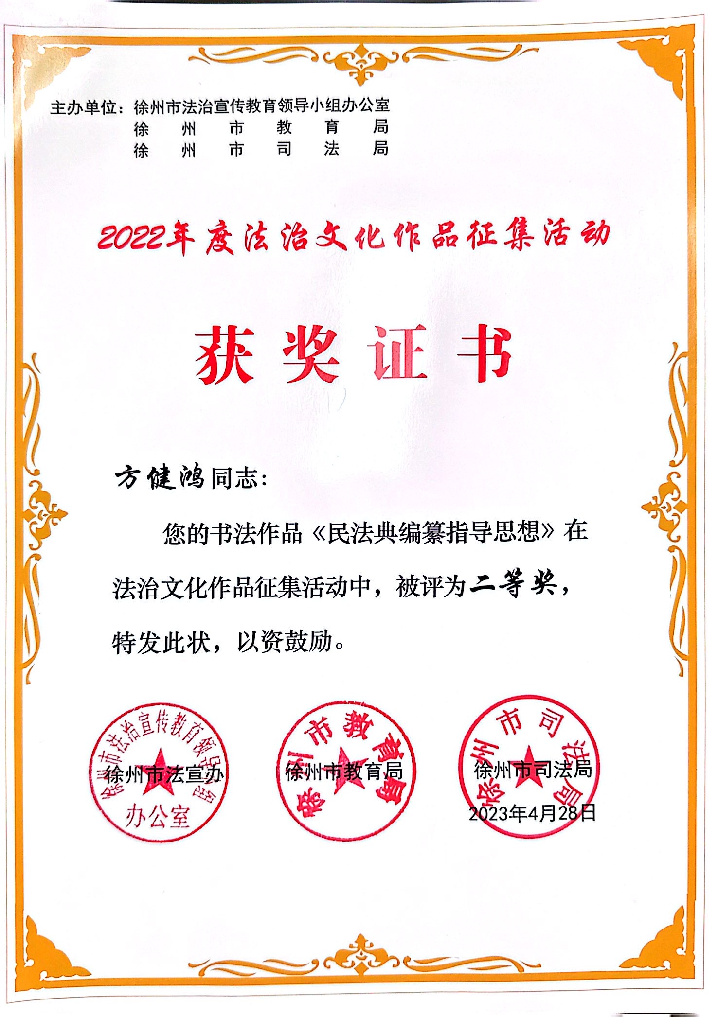 兴发娱乐集团选送法治宣传文化作品喜获声誉