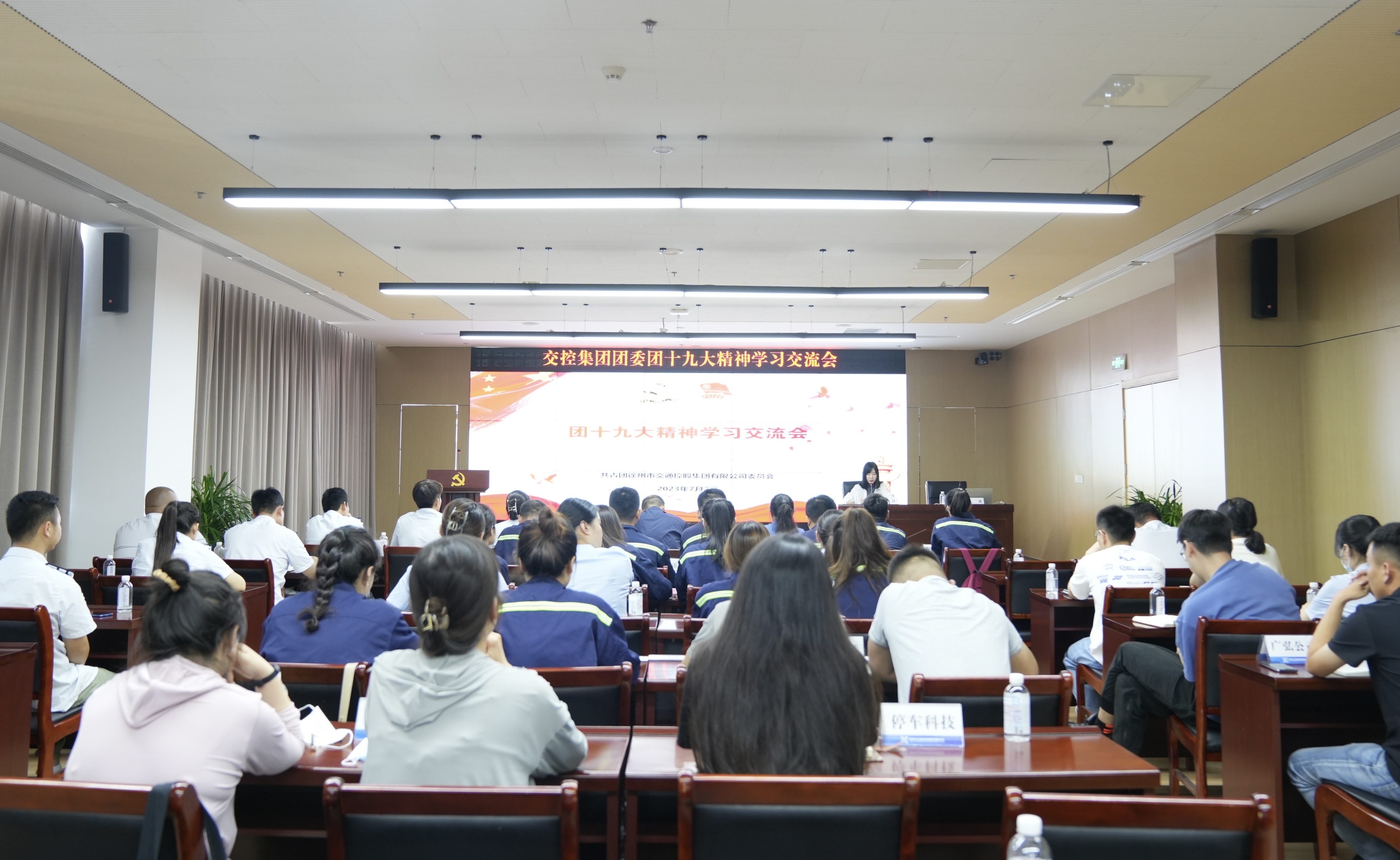 兴发娱乐集团团委召开团十九大精神学习交流会