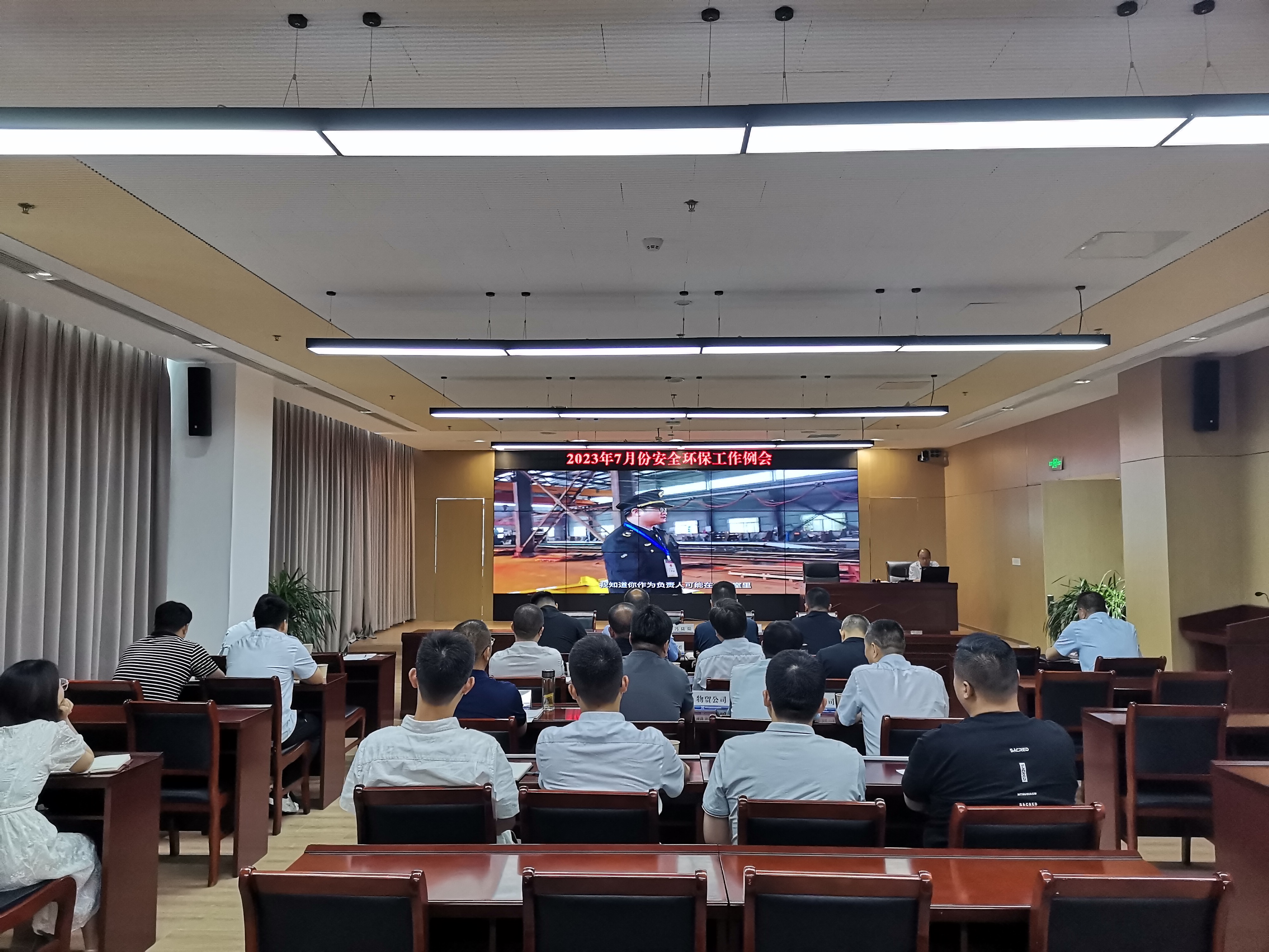集团清静环保部召开月度清静环保事情聚会