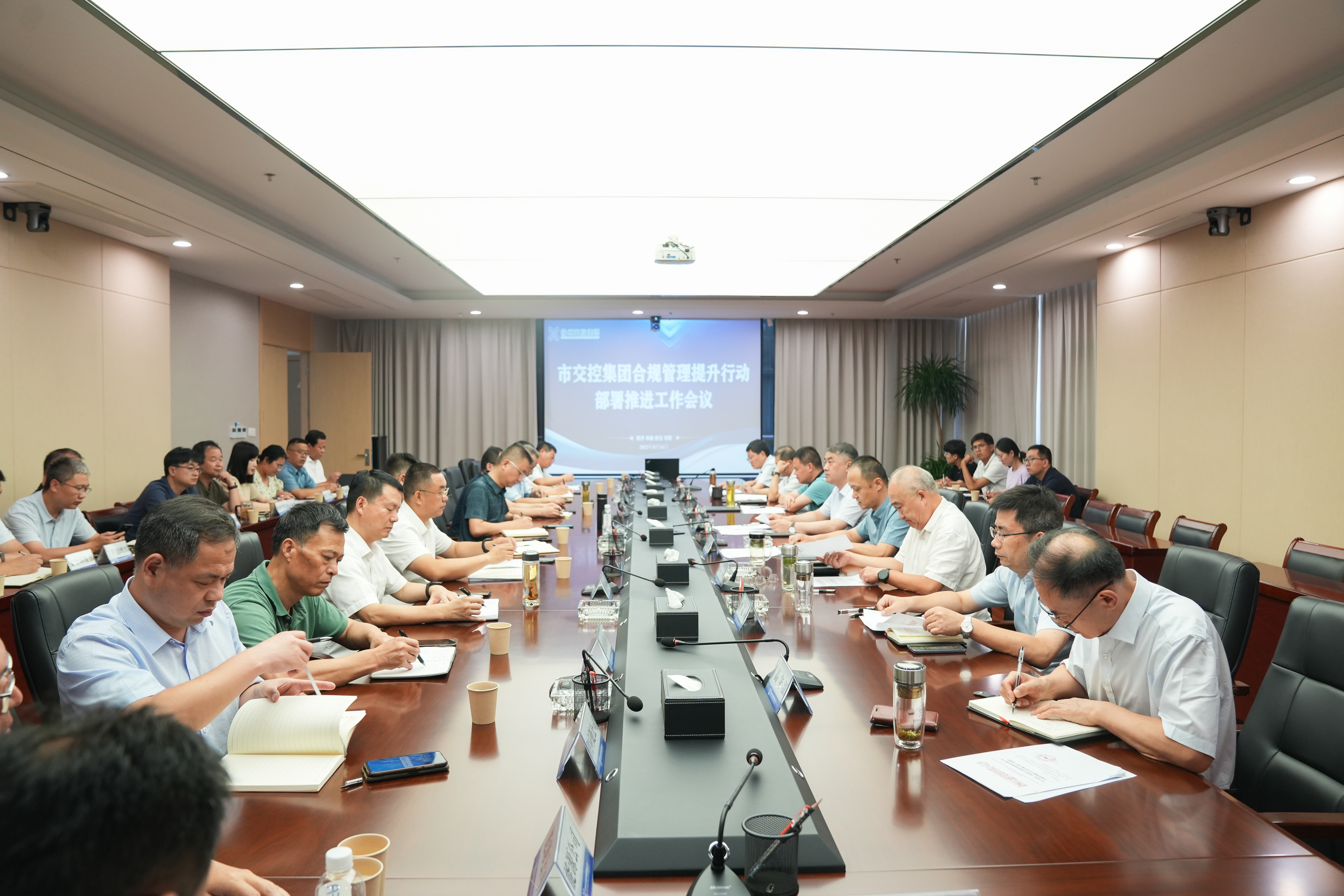 兴发娱乐集团召开合规治理提升行动安排推进会