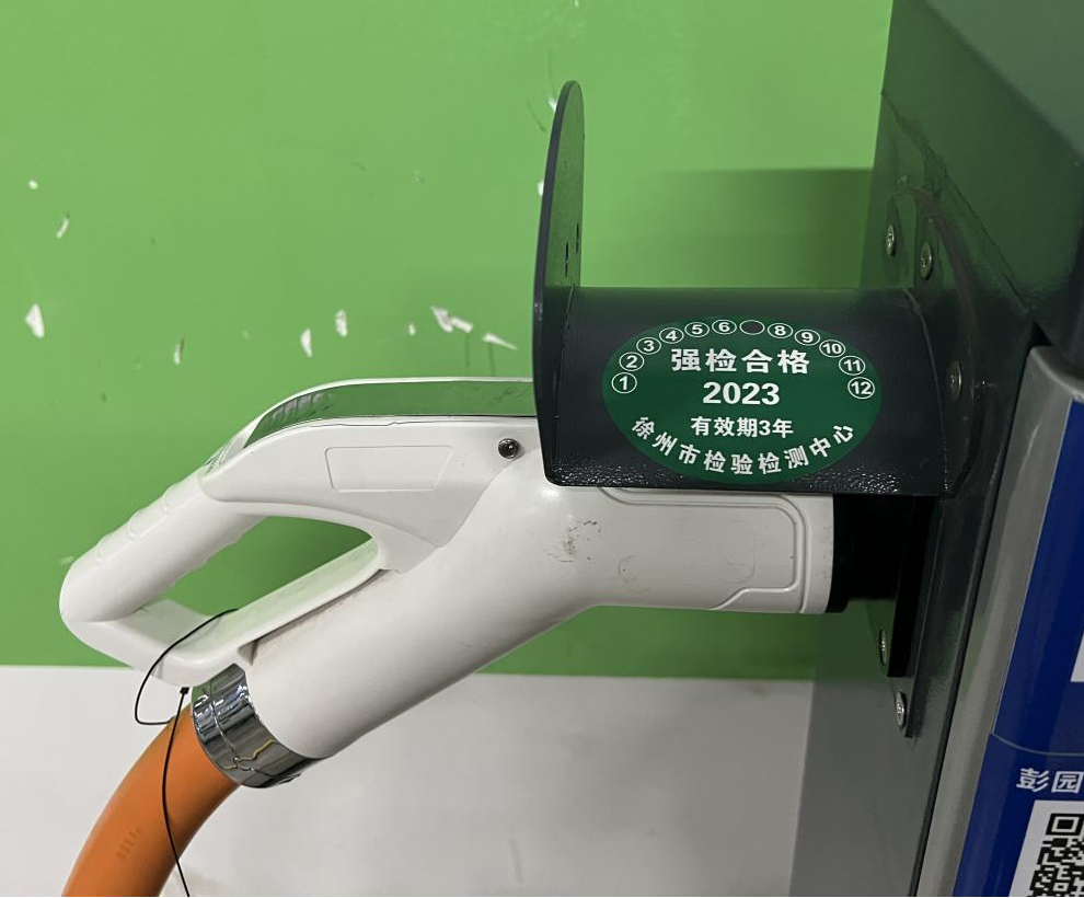 全市第一家！兴发娱乐能源公司完成充电桩强制检定