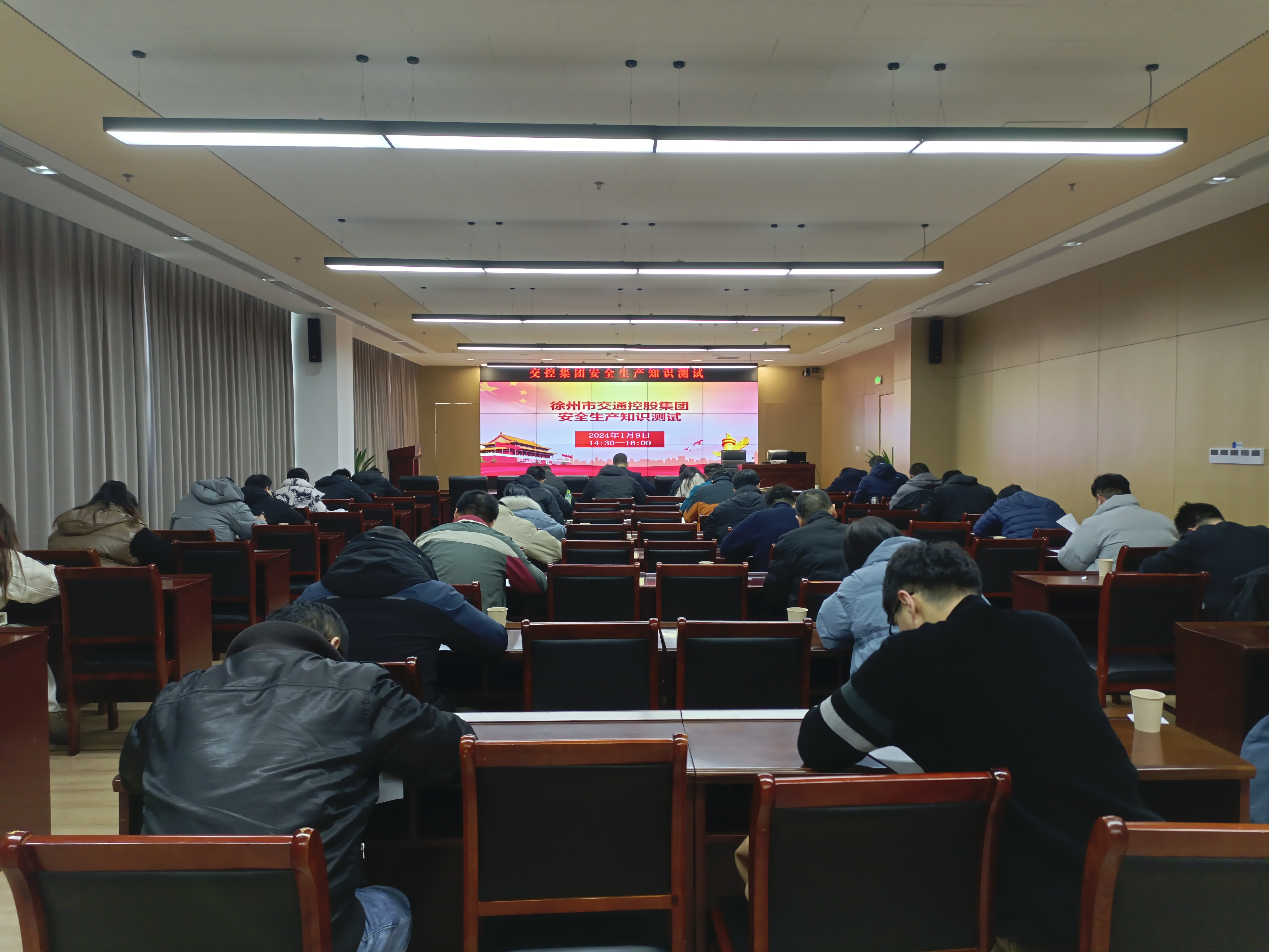 兴发娱乐集团组织清静生产知识测试运动