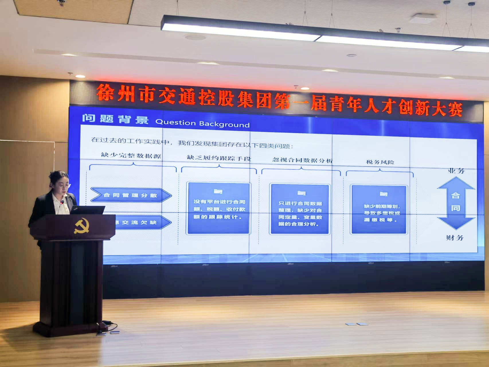 兴发娱乐集团举行第一届青年人才立异大赛