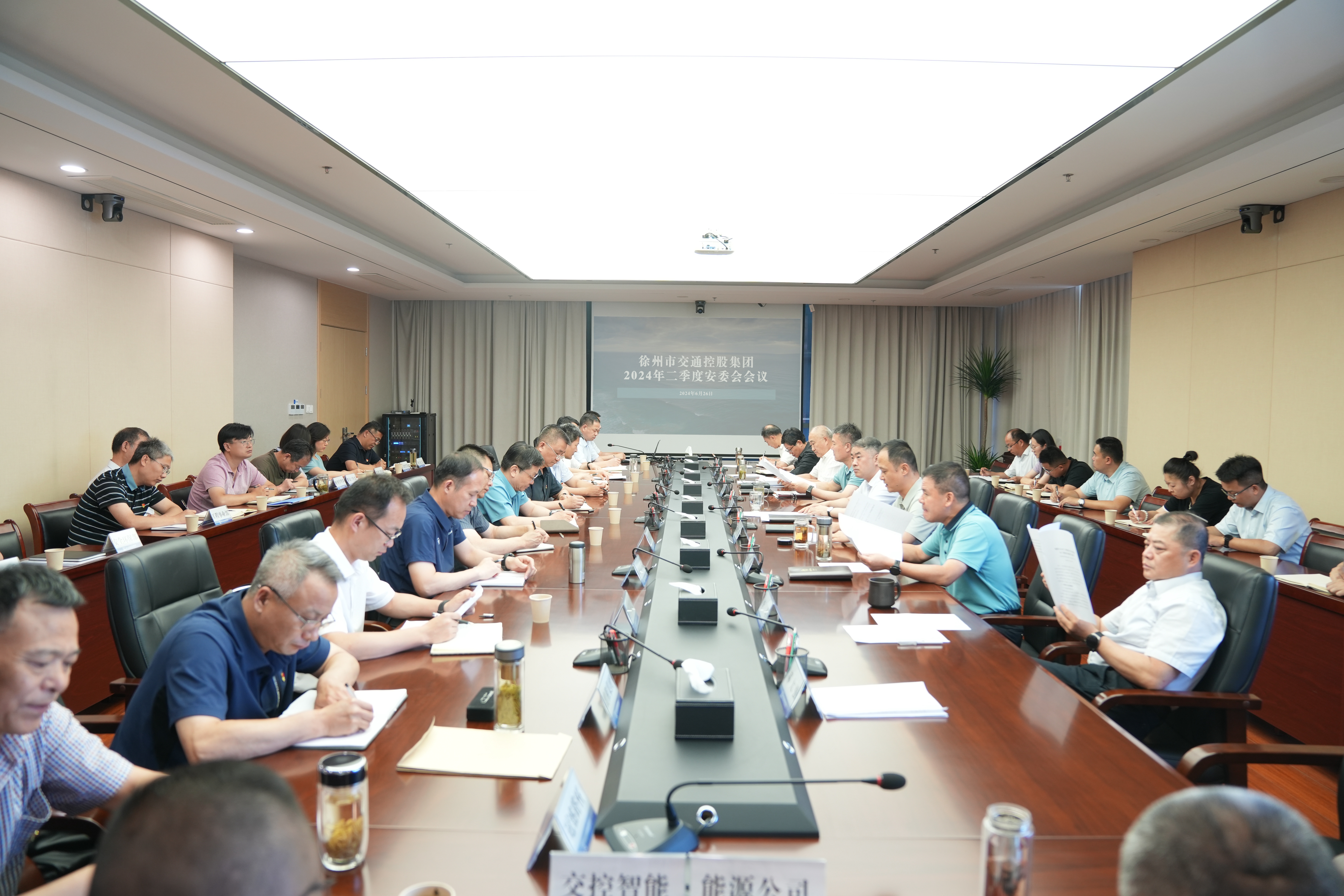 兴发娱乐集团召开第二季度安委会聚会