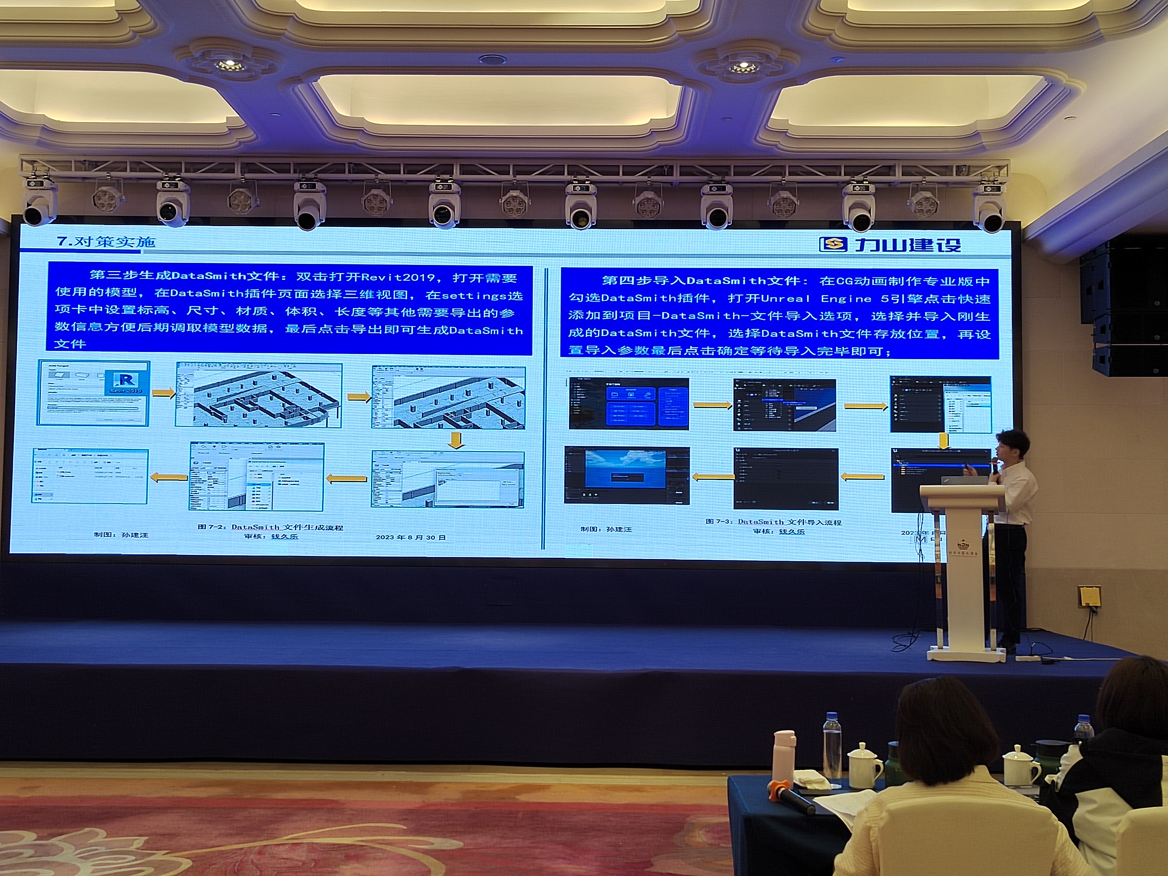 力山建设公司获2024年工程建设质量治理小组运动竞赛一等奖