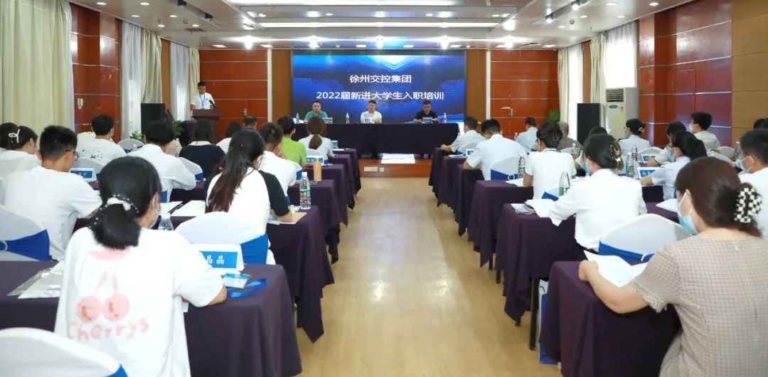 兴发娱乐集团2022届校招结业生入职培训班开课