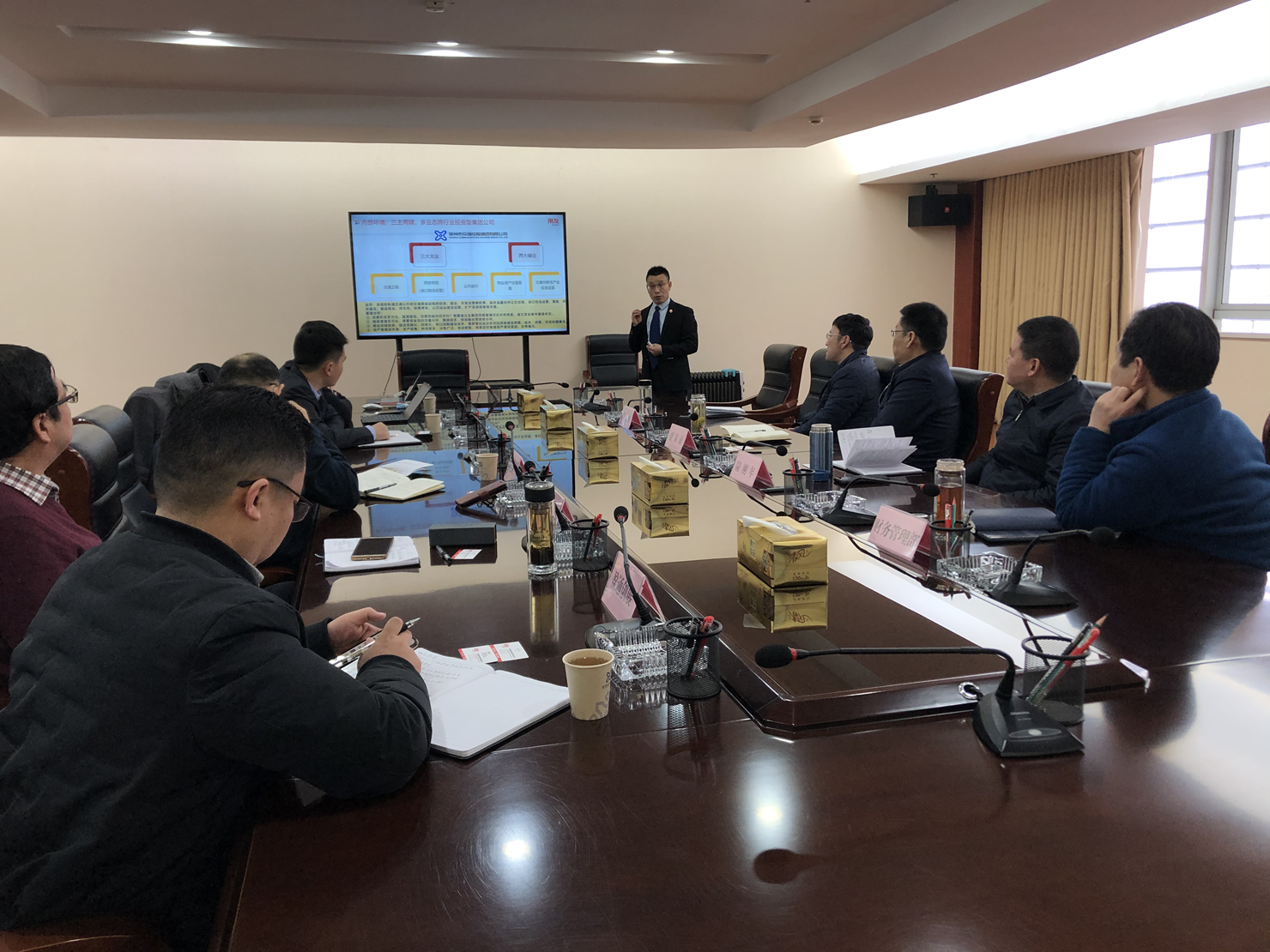 集团召开财务共享中心建设妄想钻研会