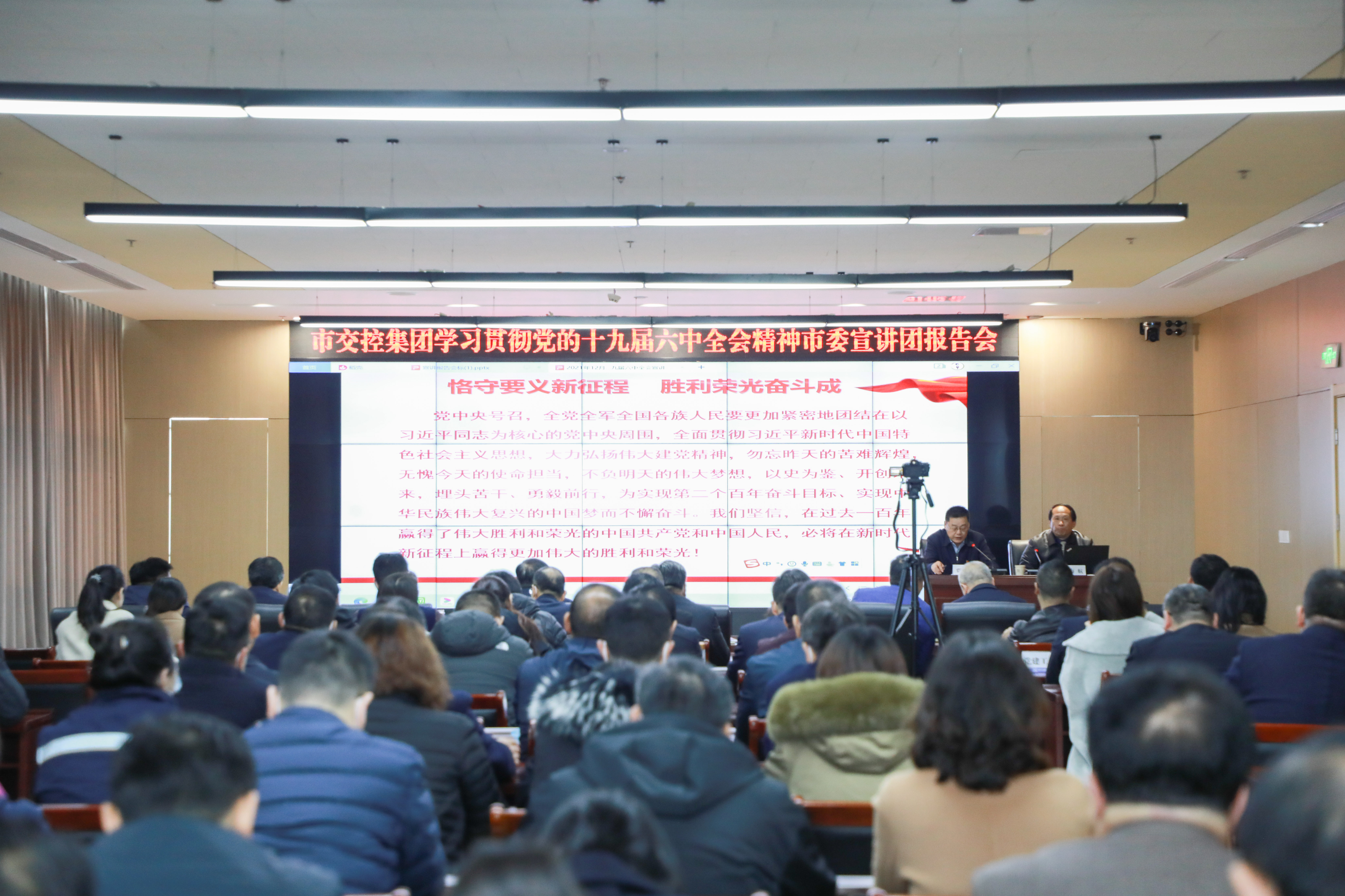 市委宣讲团成员周海航为兴发娱乐集团党员干部作党的十九届六中全会精神专题宣讲