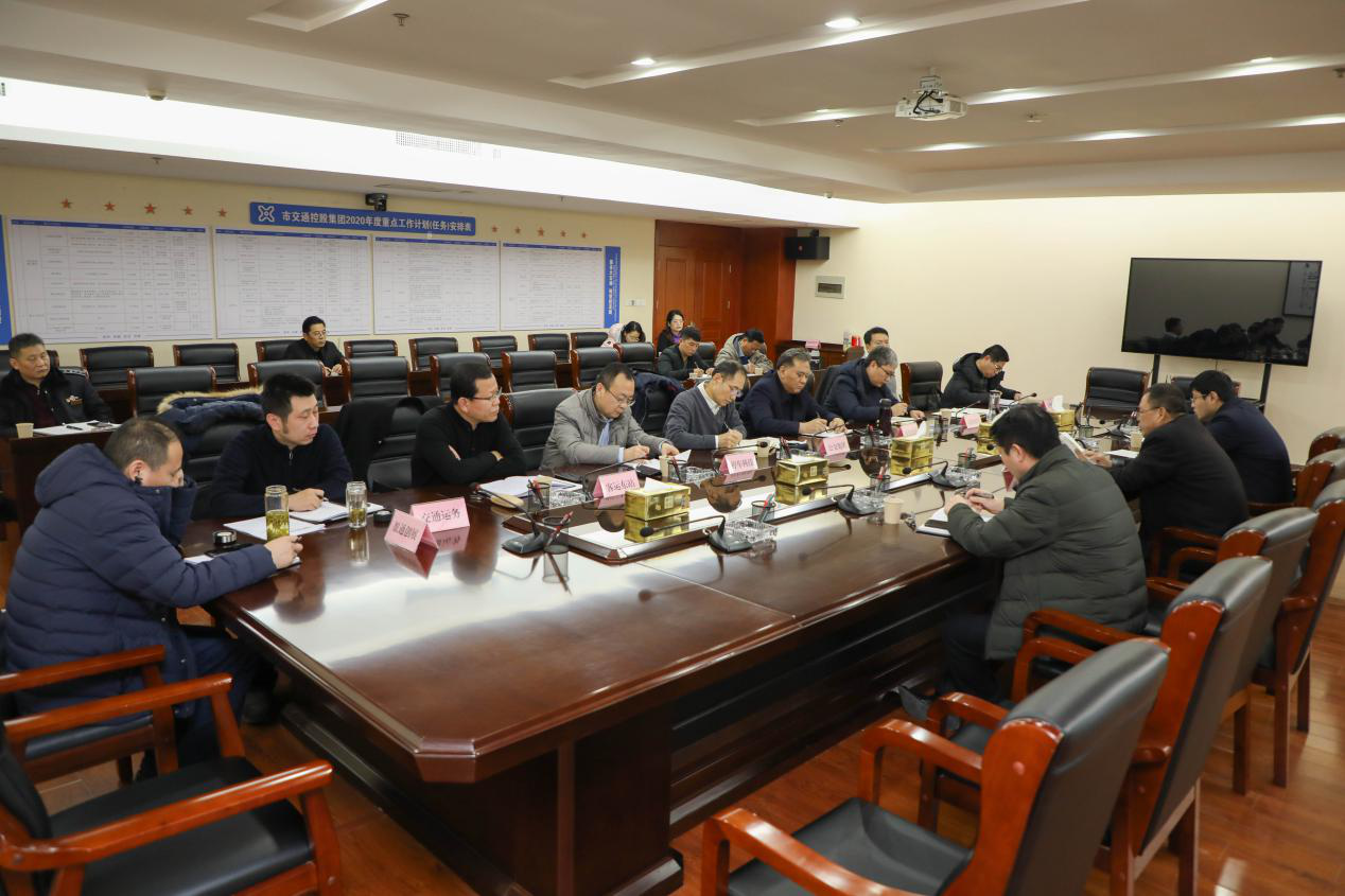 市交通控股集团召开纪检监察季度聚会